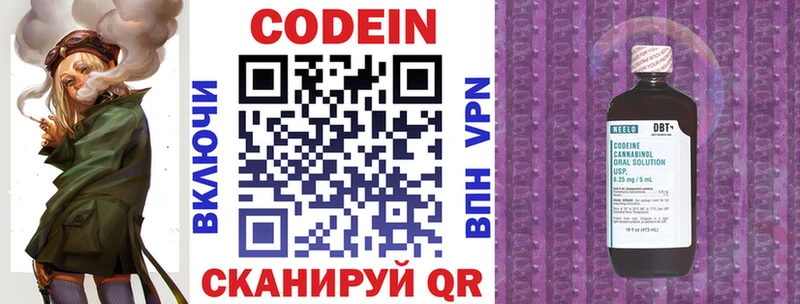 Кодеиновый сироп Lean Purple Drank  Верхоянск 
