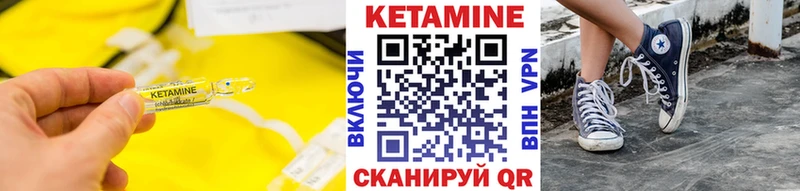 КЕТАМИН ketamine  Верхоянск 