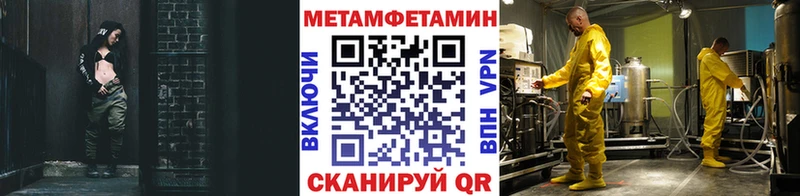Метамфетамин мет  Верхоянск 