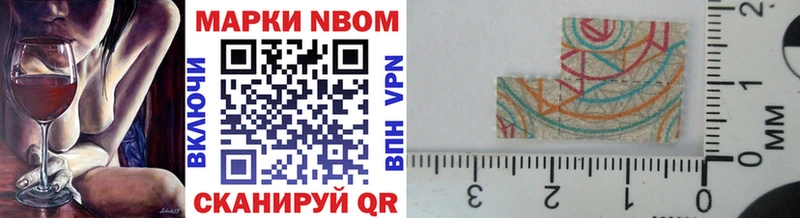 Марки N-bome 1,5мг  даркнет формула  Верхоянск 